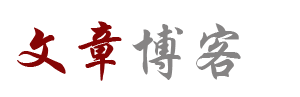 海勃湾区新闻网